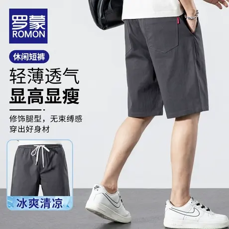 罗蒙休闲短裤男士夏季薄款潮流五分裤子夏天宽松直筒潮牌中裤男款图片