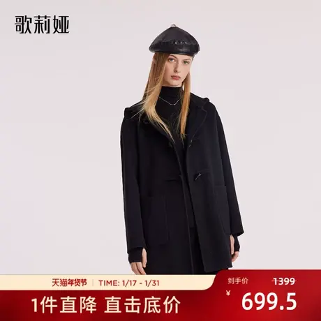 歌莉娅大衣女款2023冬季新款天丝羊毛牛角扣双面呢外套1BSJ6N220商品大图