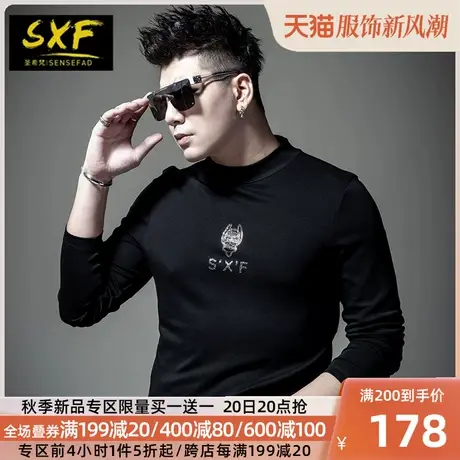 SXF圣希梵男士长袖T恤 秋季新款圆领体恤 烫钻修身打底衫上衣男潮商品大图