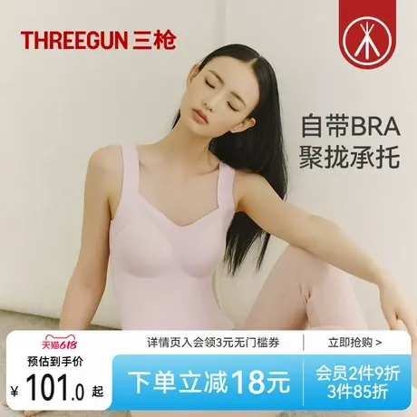 三枪女带胸垫绒感保暖内衣春秋打底无痕承托聚拢背心文胸图片
