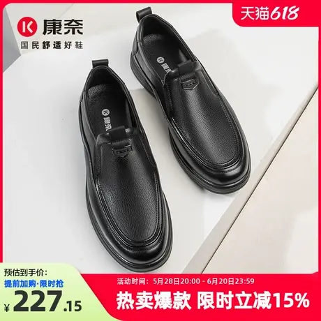 康奈男鞋2025年春季新品皮鞋男正装商务休闲真皮单鞋软底舒适上班图片