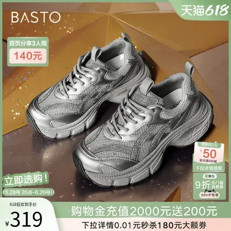 百思图秋新款商场新款潮酷厚底银色老爹鞋女休闲鞋BG571CM4Z商品大图