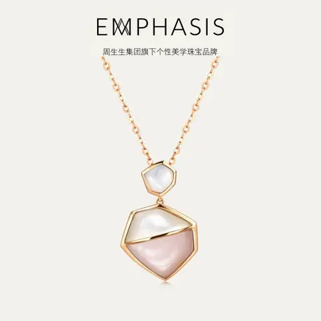 周生生集团旗下品牌EMPHASIS合18K金贝母贝壳吊坠90957P商品大图