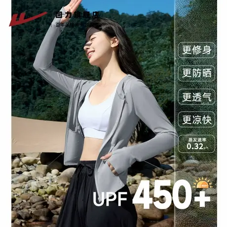 回力防晒衣女2025春夏新款轻薄透气修身灰色今年流行爆款外套Z4图片