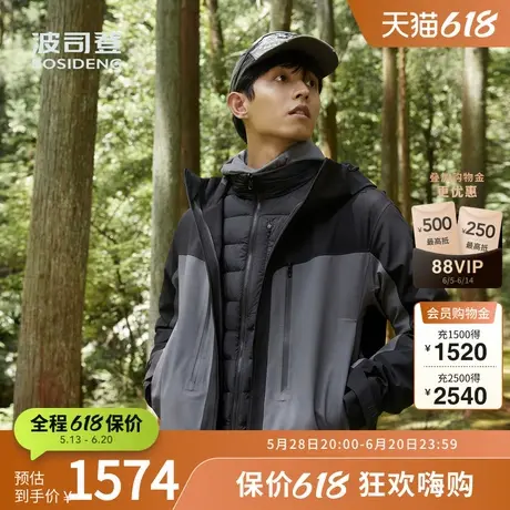 【父亲节】波司登奥莱秋户外露营防风保暖三合一冲锋衣鹅绒羽绒服商品大图