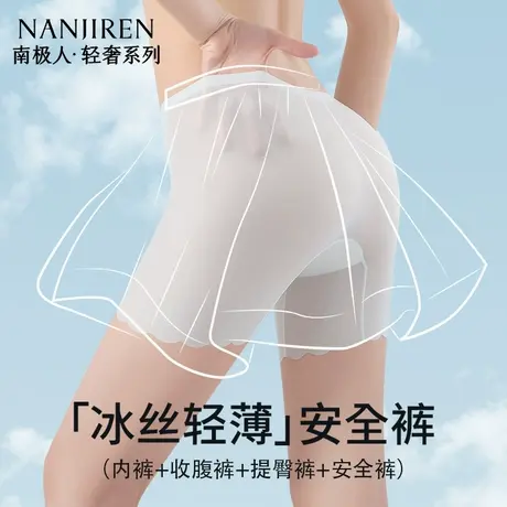 南极人四角内裤女防走光安全裤二合一新款冰丝无痕提臀打底裤平角商品大图