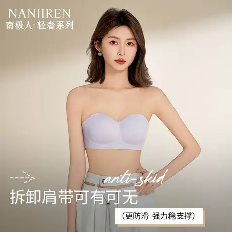 南极人无痕美背可拆卸肩带女抹胸防走光内搭聚拢防下垂一体式抹胸商品大图