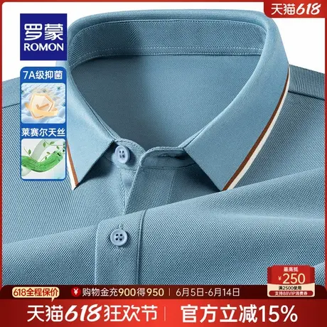 【7A抗菌+含天丝莱赛尔】罗蒙男士短袖POLO衫2025夏季薄款翻领T恤商品大图