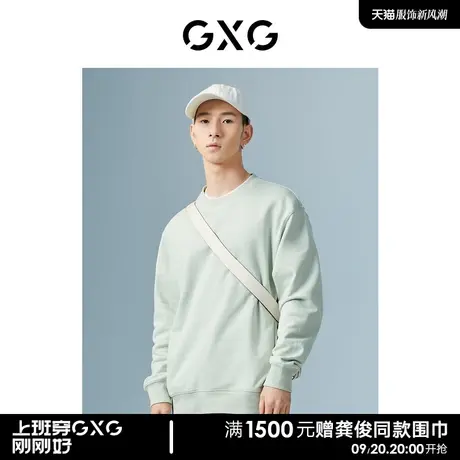 GXG男装 商场同款浅绿色圆领卫衣 22年秋季新品极简未来系列图片