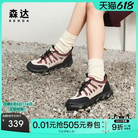 森达轻岩鞋女款2025春秋新款商场同款户外厚底休闲鞋49JF6AM5商品大图