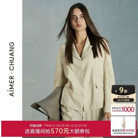 爱慕·CHUANG千寻女士春夏丝锦绸含桑蚕丝平驳头长袖西服CA811301商品大图