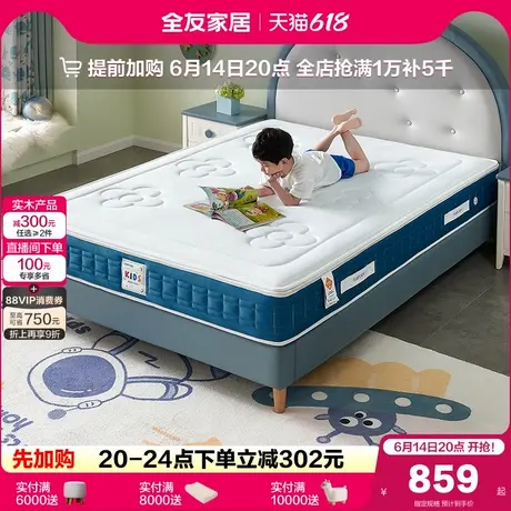 全友家居护脊偏硬椰棕床垫卧室家用1米8双人独袋弹簧床垫席梦思商品大图