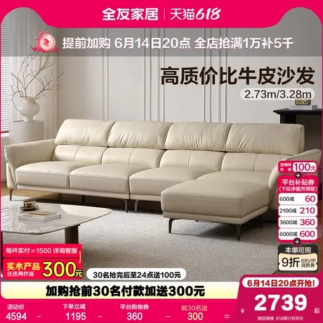 全友家居2025新款现代简约客厅小户型三人位直排一字型真皮沙发商品大图