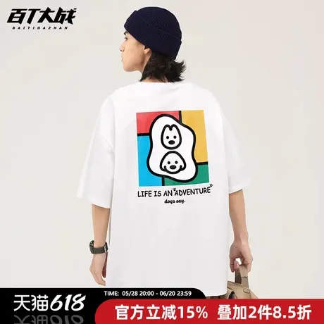 韩系个性潮牌学生短袖蒙德里安抽象色块小狗设计小众百搭全棉半袖商品大图