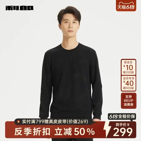 利郎官方男装旗舰店 长袖卫衣男士圆领2024冬季男装24DTX9011S商品大图