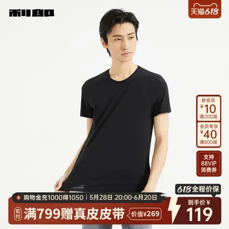 利郎官方棉混纺短袖纯色T恤男2025秋新款休闲圆领男装打底衫上衣图片
