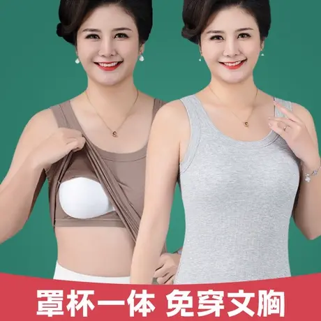 带胸垫罩杯一体式宽肩吊带背心女中老年人居家内搭打底内衣可外穿商品大图
