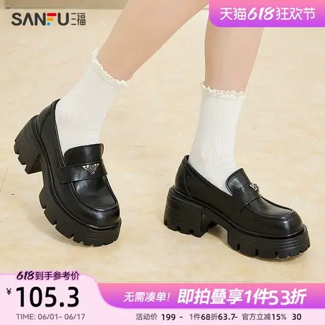 三福休闲鞋女春季韩系学院风乐福鞋纹理圆头厚底女鞋836330商品大图