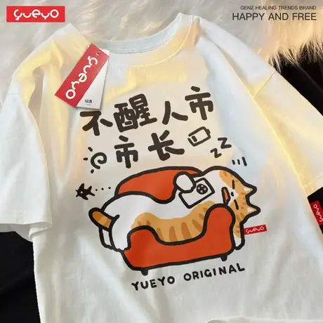 悦游 不醒人市市长 夏季原创宽松纯棉短袖T恤男橘猫睡觉偷懒搞笑商品大图