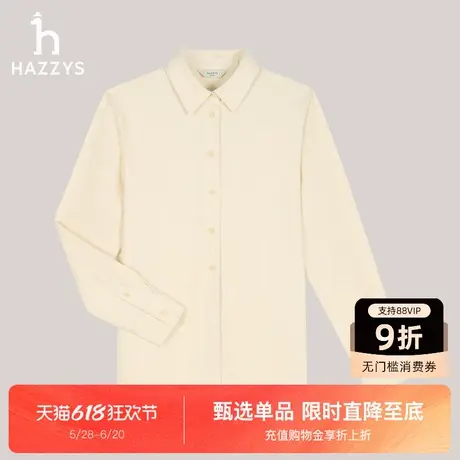 Hazzys哈吉斯简约休闲素色磨毛长袖衬衫女士秋冬新款时尚衬衣上衣图片
