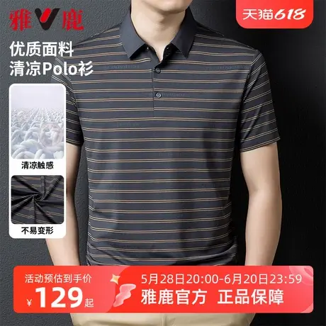 雅鹿翻领短袖T恤男2025年夏季凉感新款polo衫商务休闲男款短t上衣商品大图