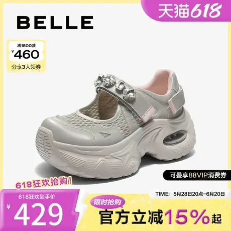 百丽厚底增高休闲玛丽鞋女2025夏新闪耀水钻网面休闲鞋B2740BQ5图片