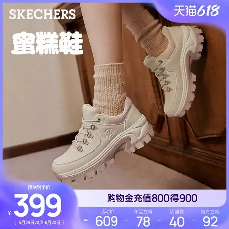 Skechers斯凯奇蜜糕鞋|夏女厚底增高皮面老爹鞋小个子百搭休闲鞋商品大图
