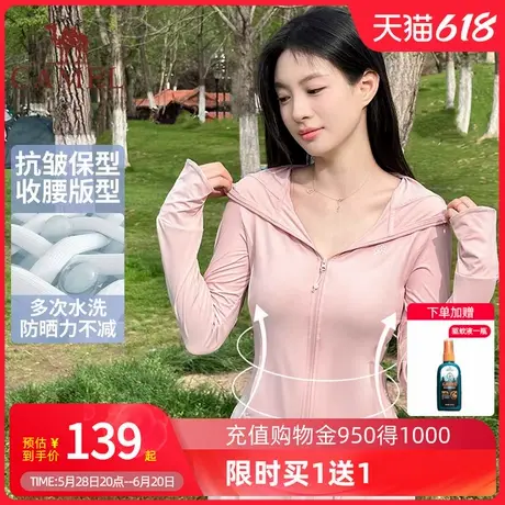 Camel骆驼户外穿搭防晒衣冰丝upf50女防紫外线原纱透气海边防晒服商品大图