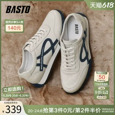 父亲节礼物百思图春夏新款商场同款复古德训鞋男休闲鞋85869CM4商品大图