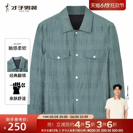 【商场同款】才子男装格纹翻领夹克男2025春秋季新款休闲短款外套商品大图