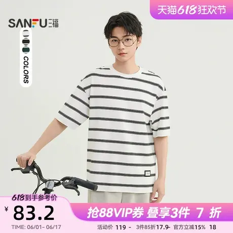 三福2025夏季男士横条纹短T恤 休闲时尚微落圆领上衣497633商品大图