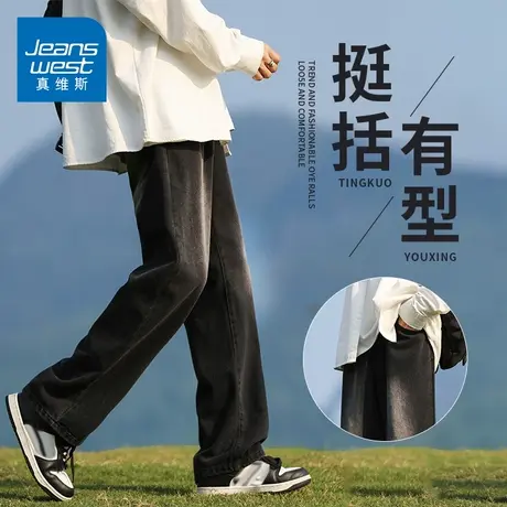 KZH真维斯黑灰牛仔裤男春秋新款宽松直筒裤高街潮牌阔腿休闲长裤商品大图