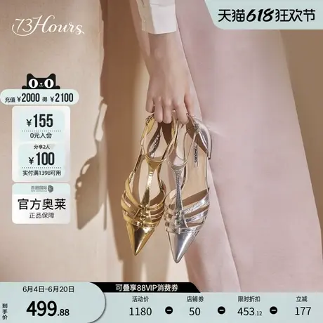 73hours官方奥莱女鞋转圈圈2024包头平底猪笼鞋时装编织罗马凉鞋图片