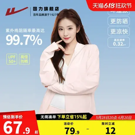 回力冰丝防晒衣女2025新款夏季防紫外线钓鱼服女生凉感防晒服Z2商品大图