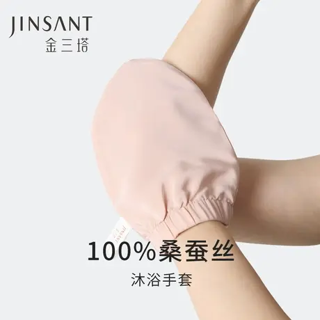 金三塔100%桑蚕丝女19姆米重磅真丝亲肤舒适沐浴按摩手套商品大图