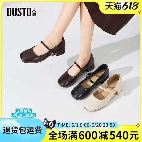 大东女鞋2025春季新款时尚简约粗跟中跟优雅浅口魔术贴女玛丽珍鞋图片