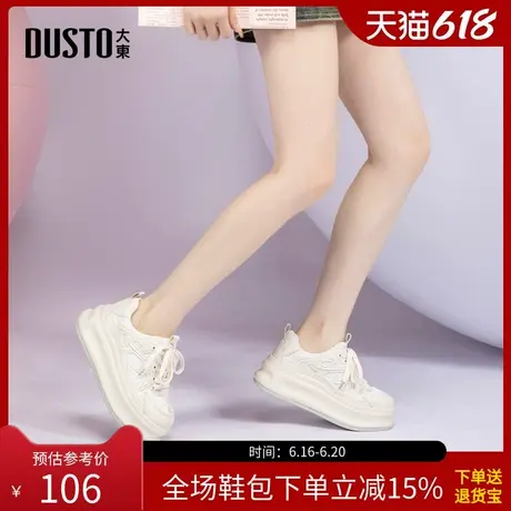 大东厚底小白鞋女鞋2025春季新款时尚休闲平底系带高跟圆头Q0229商品大图