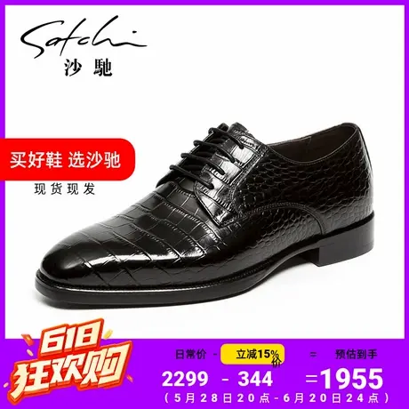 S沙驰男鞋商务正装男士皮鞋真皮正品高档德比高级感鳄鱼纹胎牛皮商品大图