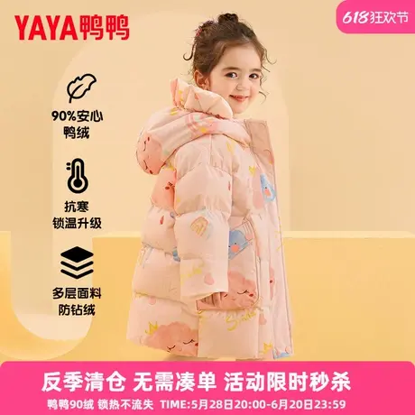 鸭鸭儿童羽绒服中长款女童宝宝可爱加厚洋气保暖冬季小童装外套YD商品大图