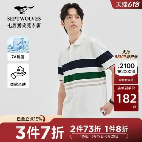 【抑菌】七匹狼短袖polo衫男士2025夏季新款商务休闲翻领条纹T恤商品大图