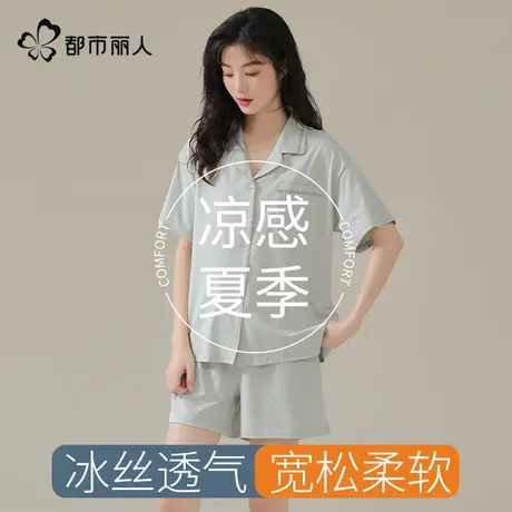 都市丽人冰丝莫代尔睡衣女款夏季短袖薄款2025新款宽松家居服套装图片