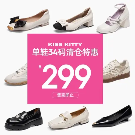 【34码单鞋特惠清仓】KISSKITTY通勤中跟女士浅口单鞋深口单鞋商品大图