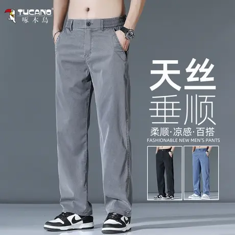 啄木鸟天丝薄款休闲裤男士夏季冰丝裤宽松直筒垂感透气男装长裤子图片