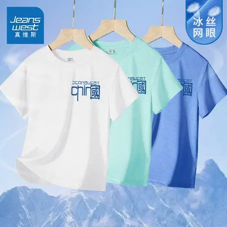 真维斯童装男童t恤短袖男大童冰丝速干体恤儿童夏季薄款夏装半袖图片