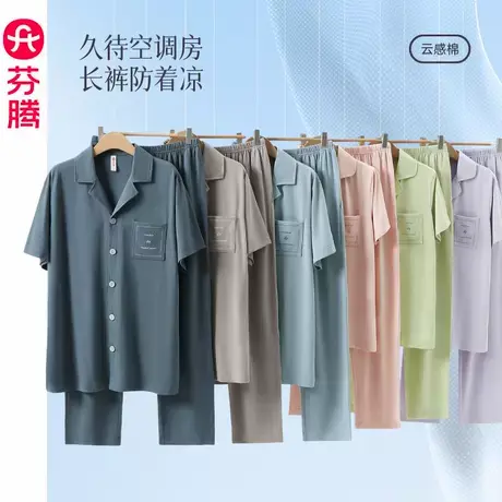 芬腾情侣睡衣男士夏季纯棉短袖长裤春夏款开衫女生薄款家居服套装商品大图