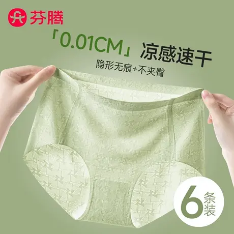 芬腾无痕冰丝内裤女士2025新款中腰抗菌健身不夹臀女生三角短裤夏商品大图