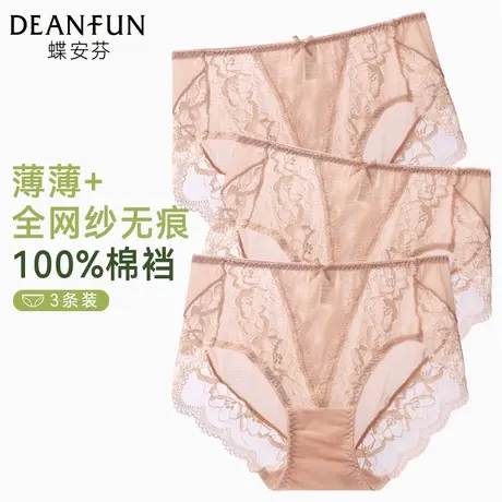 蝶安芬内裤女蕾丝无痕薄款透气2025新款中腰性感透明大码三角短裤商品大图