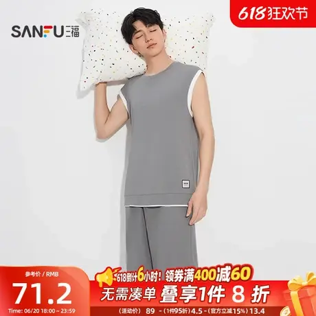 三福男夏季撞色边背心睡衣套装 简约舒适宽松家居服男498046商品大图