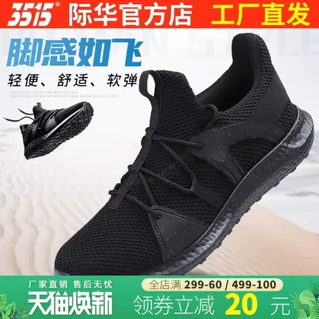 际华3515新款户外休闲男士运动跑步轻便透气防滑鞋登山鞋时尚百搭商品大图