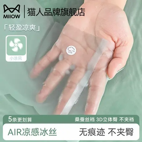 猫人内裤女冰丝无痕薄款2025新款桑蚕丝抗菌透气无痕速干三角短裤商品大图